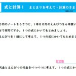 算数プリント３年生　式と計算　まとまりを考えて・計算のきまり
